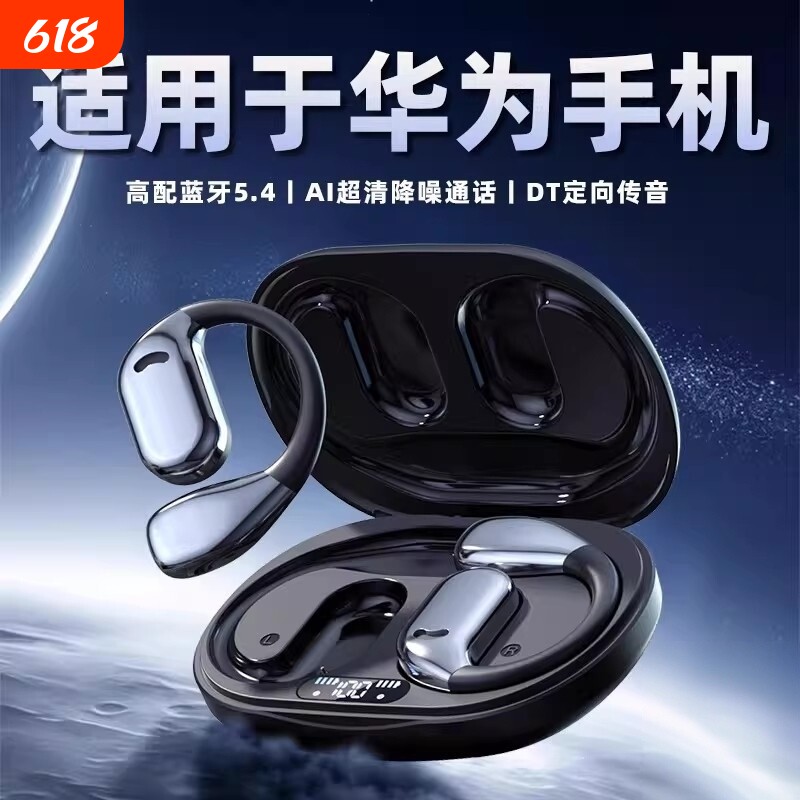适用于华为手机挂耳式蓝牙耳机2026新款pura90无线mate80pro运动X