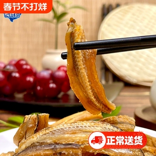 福建东山岛特产秀才鳗香酥鳗鱼干即食烤鳗鱼新鲜香酥脆鳗鱼干海鲜