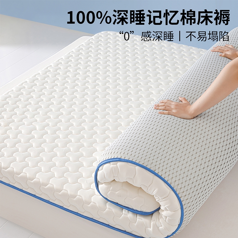 记忆棉床垫软垫家用海绵垫子