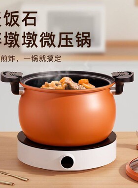 苏泊尔胖嘟嘟新款微压锅2023家用炖煮锅多功能麦饭石汤锅8升大容