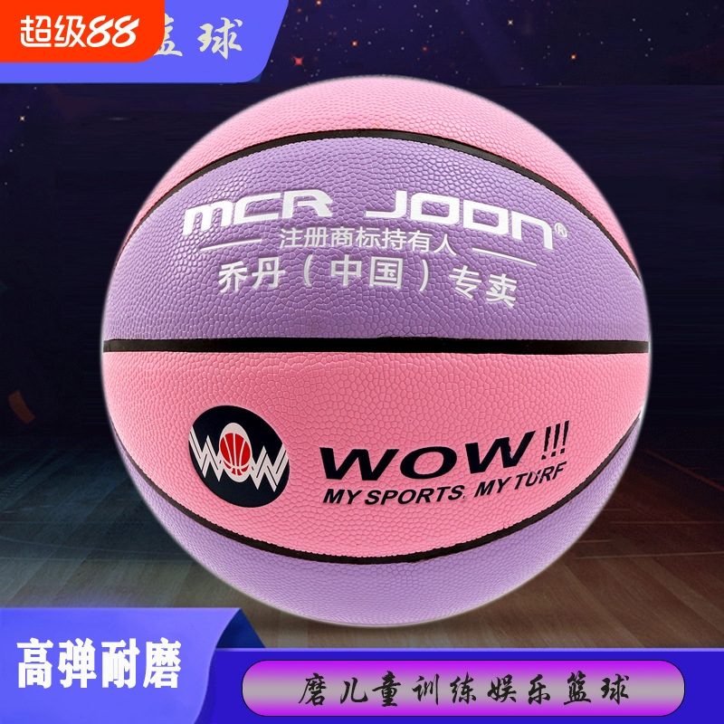 儿童篮球标准训练娱乐高弹耐磨