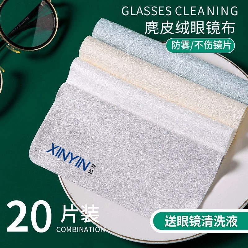 眼镜布高档专业清洁湿巾擦拭布手机屏幕超细纤维麂皮眼睛布女柔软