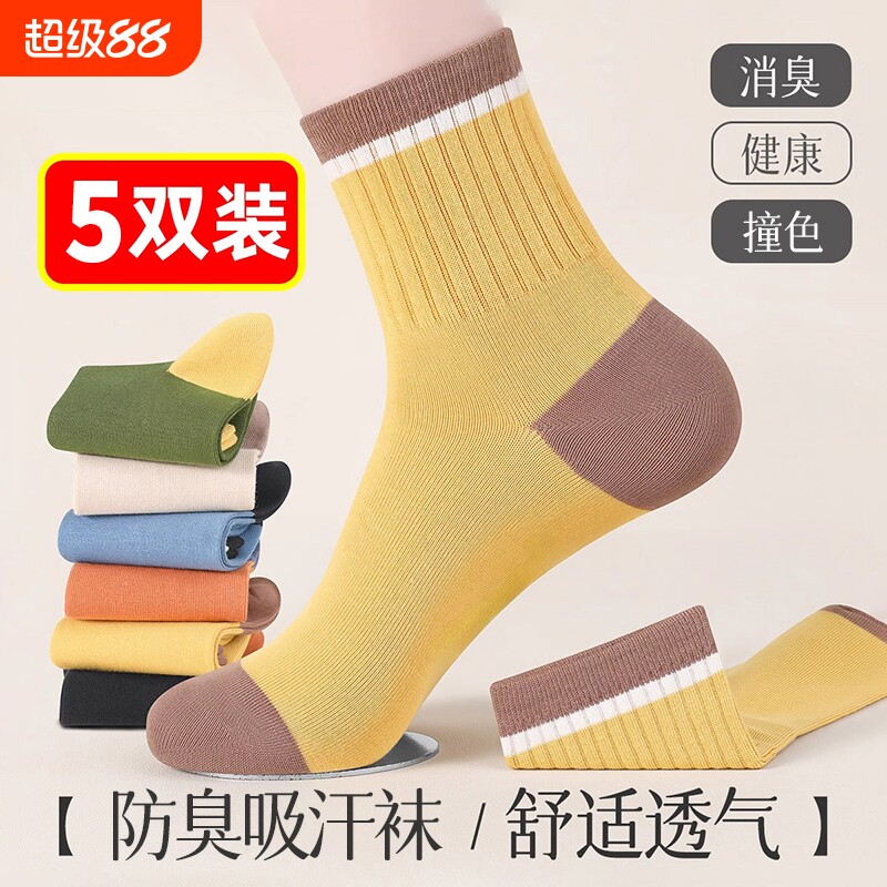 诸暨袜子女款春秋季防臭吸汗透气女士运动中筒袜夏天无骨百搭长袜