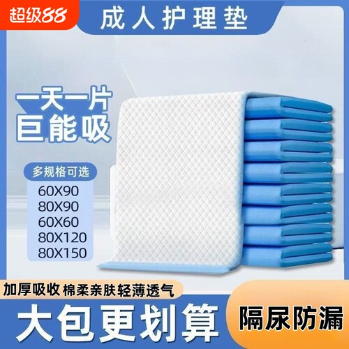 健乐亲中厚型护理垫|千人回购