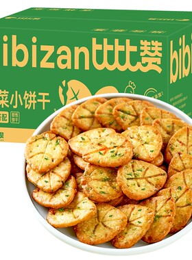 比比赞蔬菜薄脆饼干500g独立小袋包装粗杂粮休闲小零食多规格