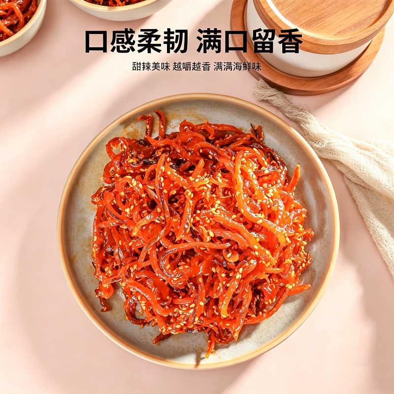 香辣鳗鱼丝条甜辣鱼干蜜汁即食海鲜麻辣鱼仔解馋零食特产深海海味