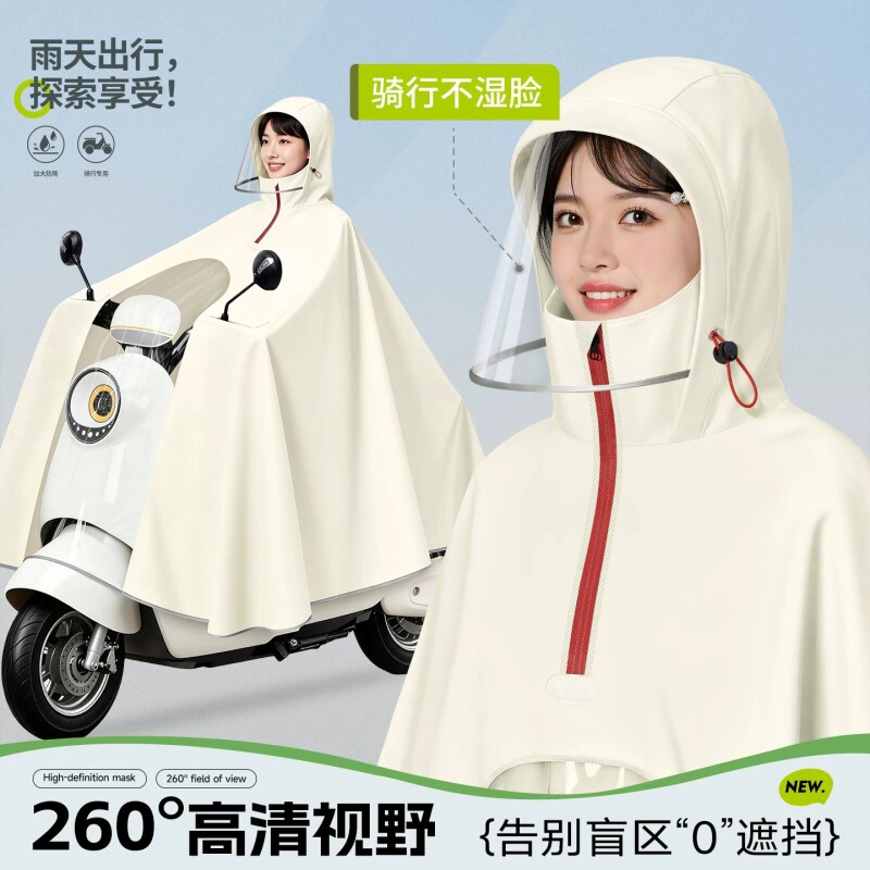 电动电瓶车雨衣女款单双人全身防暴雨骑行专用加大加厚2026新雨披图片
