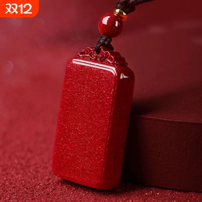 朱砂紫金砂平安无事牌如意方形长牌吊坠挂件男女款朱砂无事牌项链