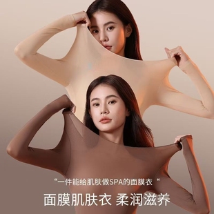 多轻奢隐形薄暖衣3.0玻尿酸肌底美肤衣风保暖套装 发热面膜底衣