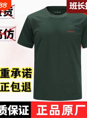 体能训练服短袖套装运动夏体能服短袖上衣短裤速干t恤男货号3543