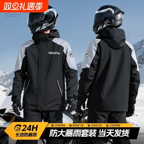摩托车雨衣雨裤套装外卖骑手专用