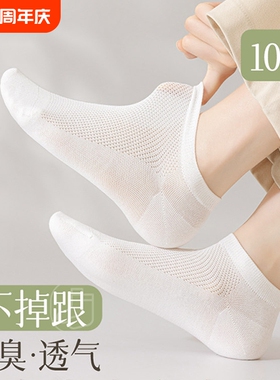 白色网眼短袜子女2026新款爆款夏薄款透气吸汗防臭船袜不掉跟抗菌