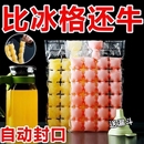 一次性冰袋冻冰块食品级自封口密封小冰格自制百香果碎碎冰棒模具