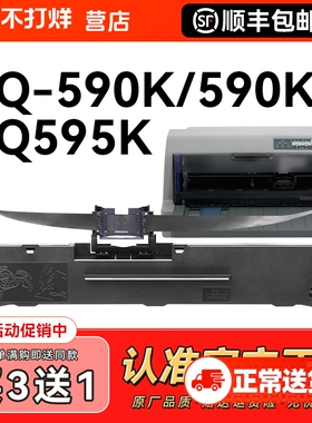 适用爱普生590K色带LQ-595K 590Kii 595Kii 590K2 595k2针式打印机色带架原装品质S015337色带条带芯CMYK