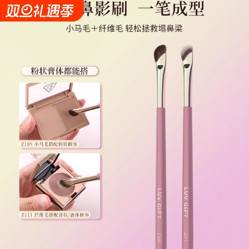 爱物极物Z109镰刀鼻影刷膏体修容刷液体小马毛山根阴影高光化妆刷