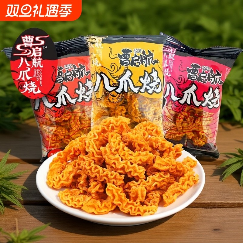 八爪烧披萨卷比萨卷网红零食锅巴8090怀旧休闲小吃整箱批发爆肉味