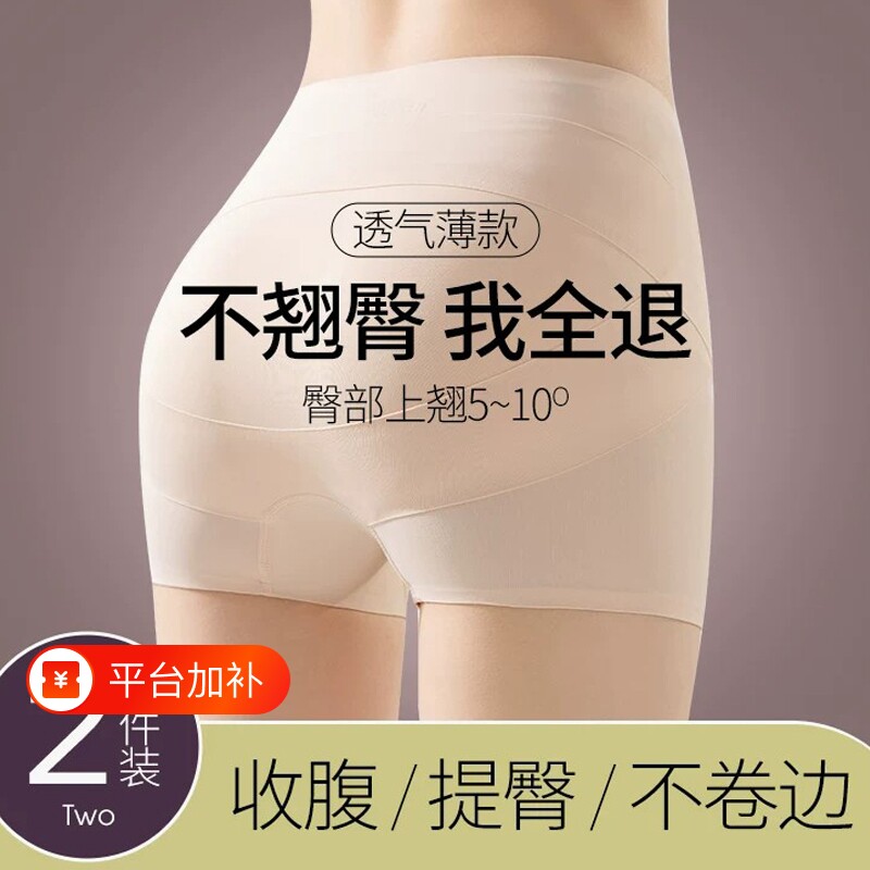 无痕收腹提臀内裤女翘臀强力束腰收小肚子神器收胯安全裤中腰臀部