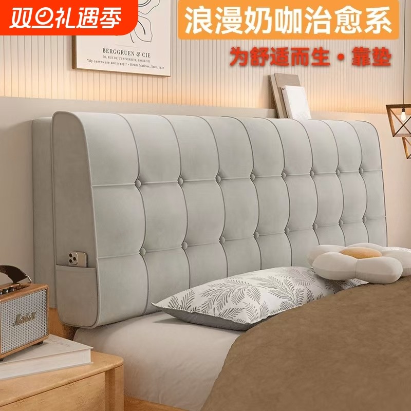 床头靠垫床靠垫防撞靠背垫大靠背自粘靠背软包套罩海绵可拆洗床上