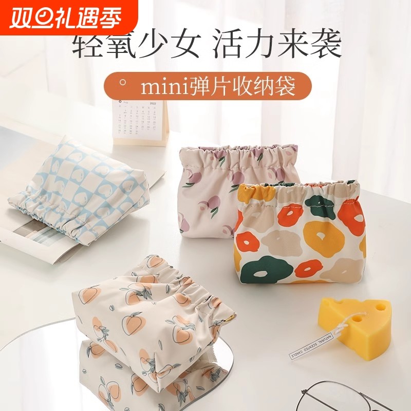 弹片收纳包口红化妆袋零钱小包包内包包里卫生巾闭合数据线旅行
