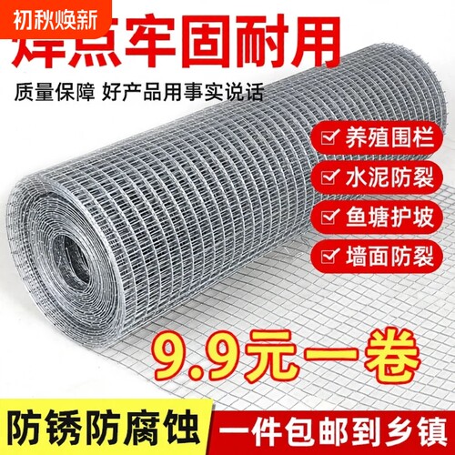 镀锌铁丝网养鸡围栏隔离网