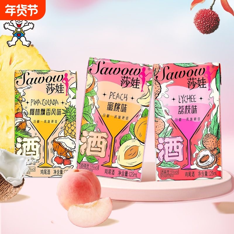 旺旺莎娃鸡尾酒荔枝梅酒莫吉托果酒微醺柠檬蜂蜜果汁浓缩纤维蜜桃