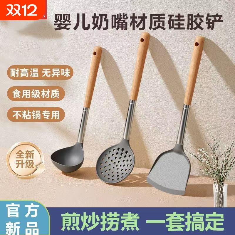 森仕达硅胶锅铲汤勺漏铲耐高温