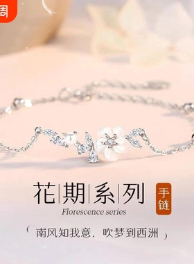 【幂琳】2025新款山茶花花期轻女款手链奢小众高t级感纯银系列手