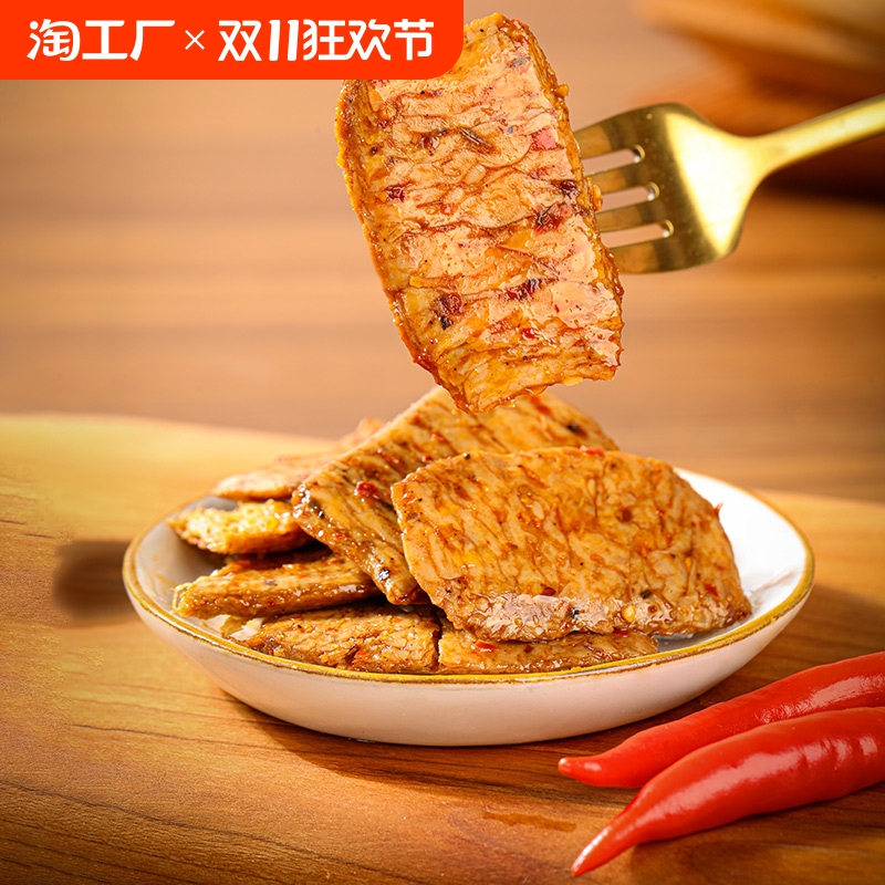香辣手撕素肉面筋食品素牛排辣条儿时怀旧小吃豆干休闲零食小包装