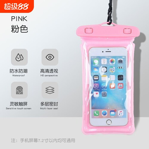 深度防水手机袋可触屏水下拍照游泳漂流专用手机套高透超清晰透明
