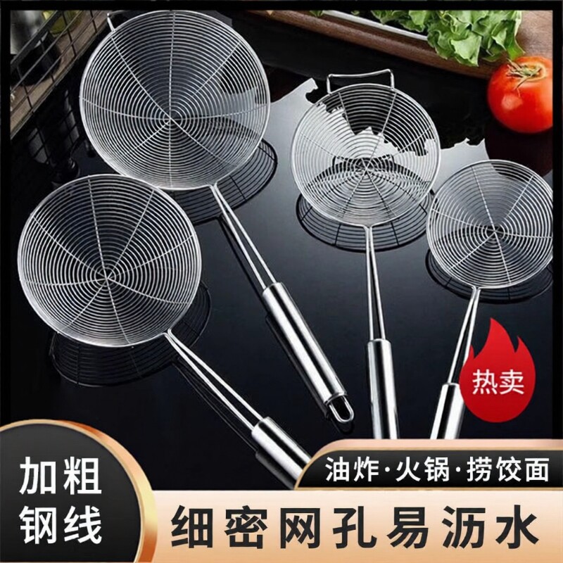 304不锈钢漏勺火锅细网加厚捞勺过滤网漏捞面线漏食品级牛肉油炸