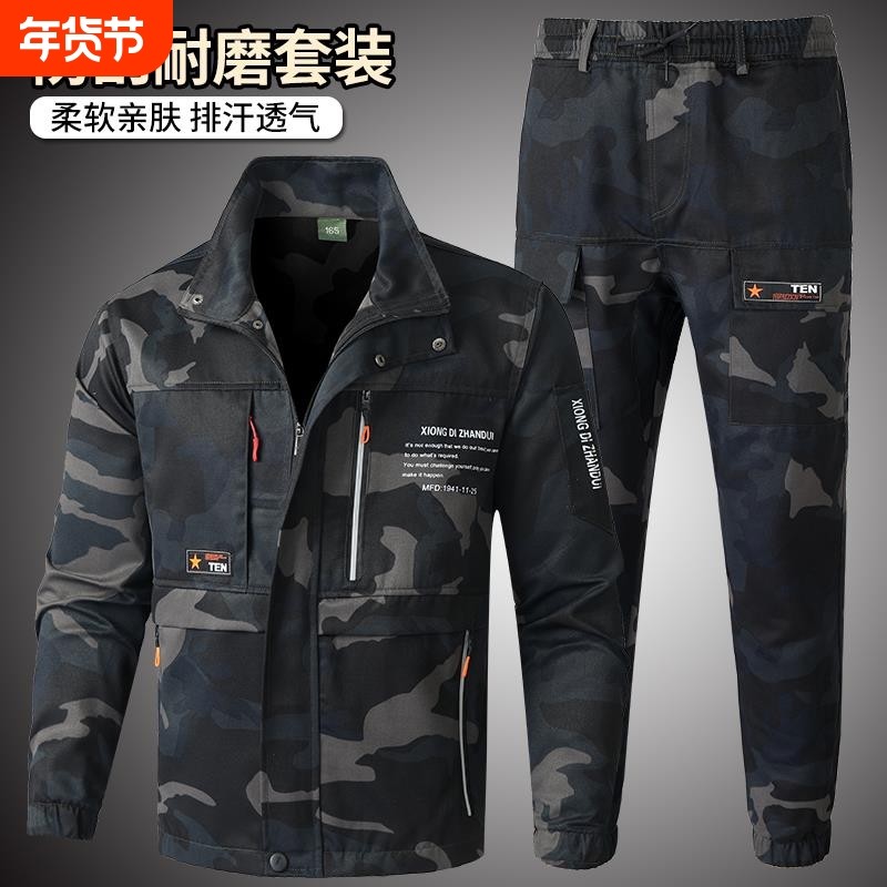 户外迷彩工作服套装男耐磨耐脏劳保服春秋季厚款新式大口袋迷彩服