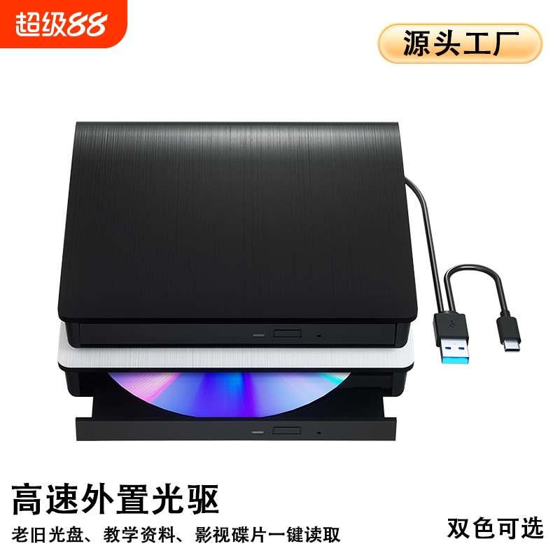 拉丝USB3.0外置光驱DVD刻录机笔记本台式外接移动外接光盘驱动器