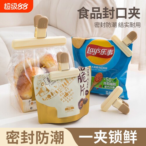 食品封口夹密封夹零食厨房调料袋塑料袋奶粉防潮收纳夹子食物