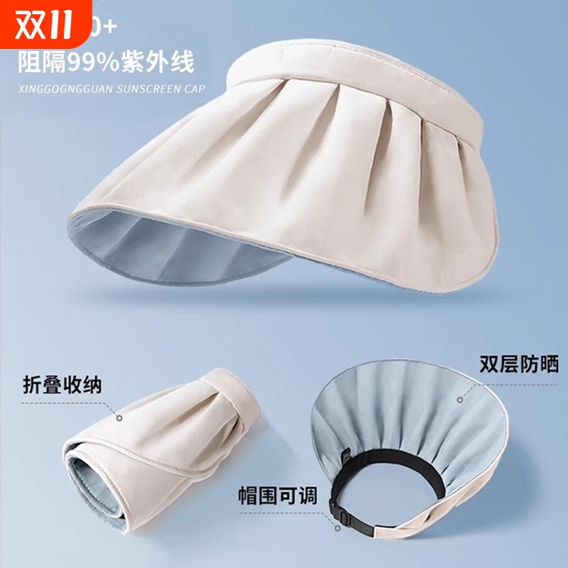 防晒帽女夏季防紫外线贝壳遮阳帽