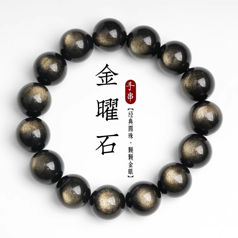 天然双眼金曜石手串黑曜石手链大猫眼男女水晶饰品彩虹眼珠子珠宝,饰品/流行首饰/时尚饰品新,黑曜石,淘宝优惠券,粉丝福利购,淘宝优惠卷