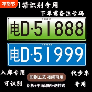 车牌制定地库反光厂内厂车矿区牌专用叉车车号牌制作固定识别牌号