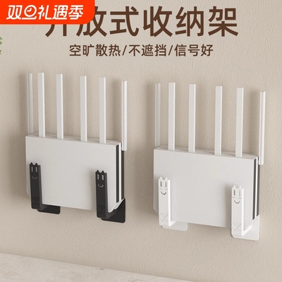 路由器放置置物架固定器墙上支架
