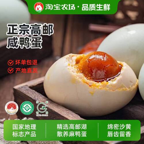 高邮蛋黄咸鸭蛋正宗流油黄新鲜不咸特大麻鸭熟咸蛋即食70g腌制