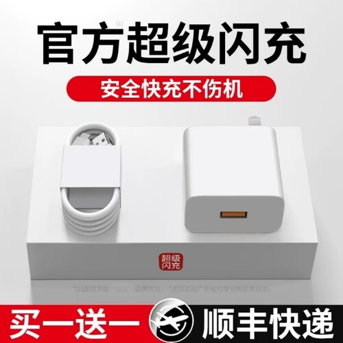 适用于华为充电器120超级原快充充电线头66超级快充手机充电器6A数据线荣耀安卓套装100typec口Mate80