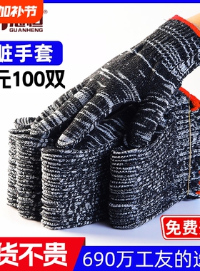 黑纱劳保棉线手套耐脏黑色耐磨防滑棉纱工地工作干活劳动透气手套