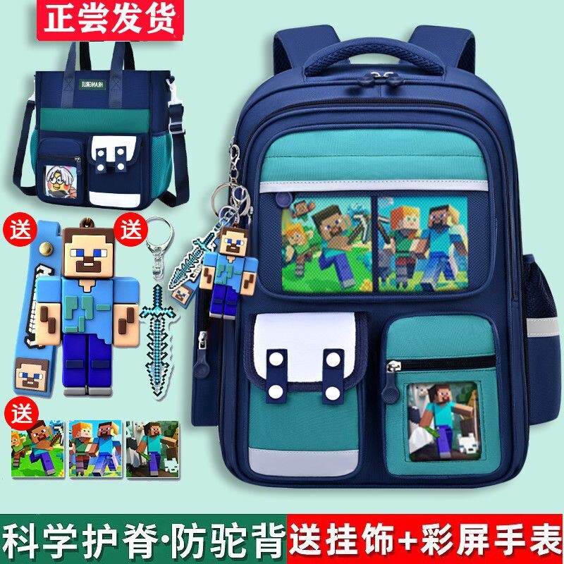 小学生书包男童2026新款减负护脊儿童男孩一到三到六年级双肩包
