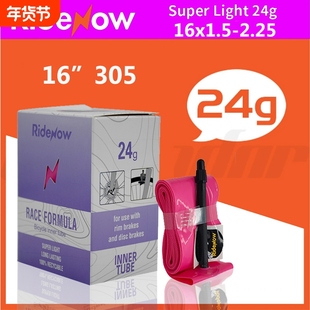 Ridenow超轻TPU自行车内胎折叠车16/18寸1.5-2.5BMX代步车305/381