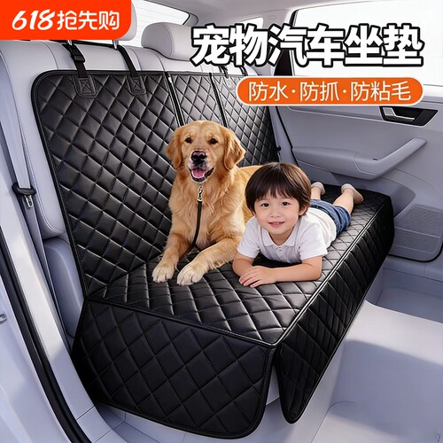 宠物车载垫后排座椅副狗狗出行