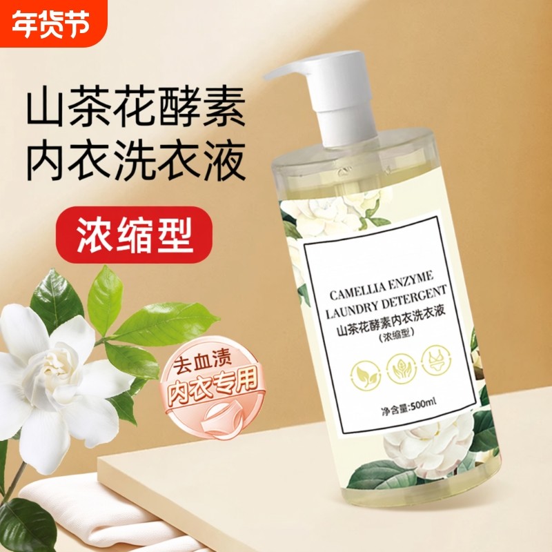 内衣内裤洗衣液专用女士男士抗菌持久留香杀菌温和孕婴家用去血渍,洗护清洁剂/卫生巾/纸/香薰,内衣洗衣液,淘宝优惠券,粉丝福利购,淘宝优惠卷