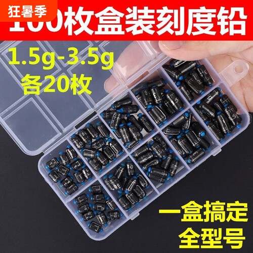盒装刻度铅快速铅钓鱼专用铅坠加厚铅皮卷台钓成品竞技克度铅配件