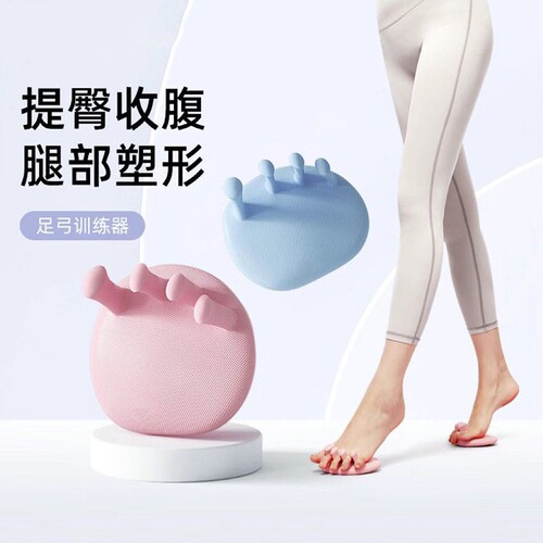 足弓训练器矫正脚趾足底锻炼扁平