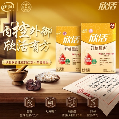 伊利欣活纾糖膳底奶粉175g