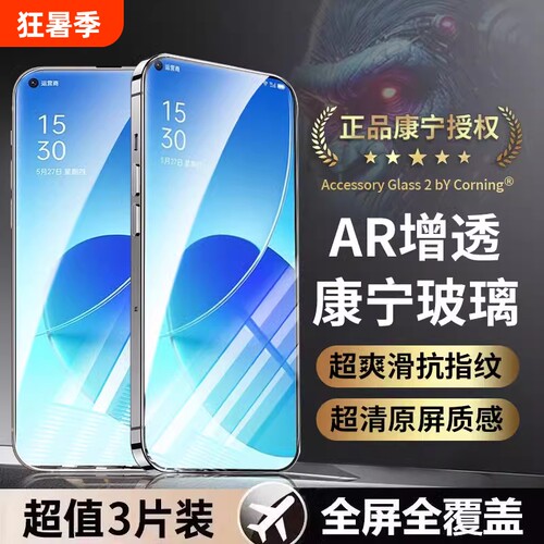 opporeno13钢化膜全屏高清适用