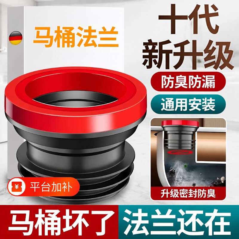 德国马桶法兰密封圈防臭防漏加厚坐便器垫圈加长通用底部配件大全