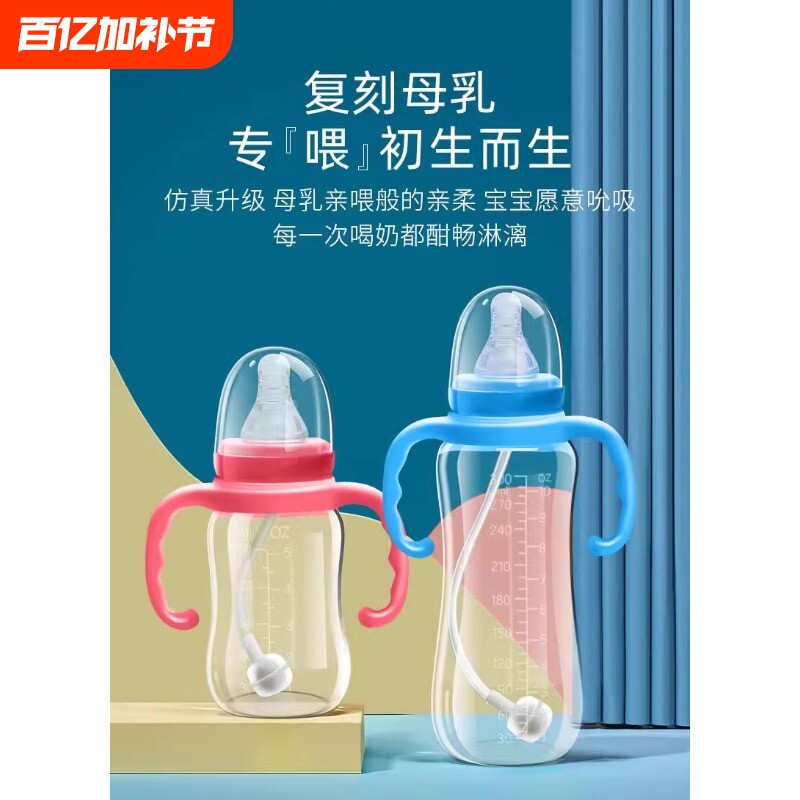 宝宝喝水婴儿标准口径奶瓶带硅胶奶嘴吸管防摔PP塑料新生防胀气